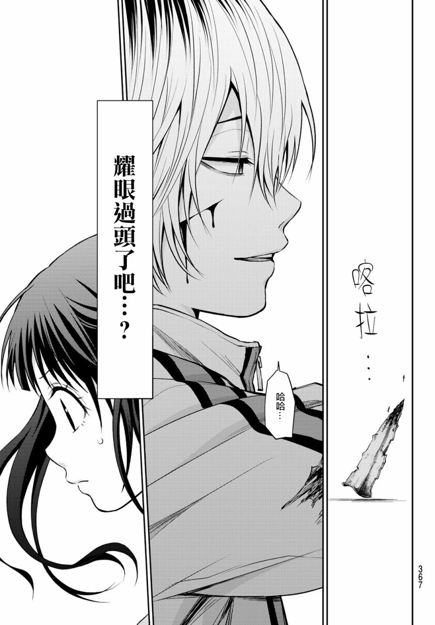 东京巴别塔韩漫全集-第21话无删减无遮挡章节图片 