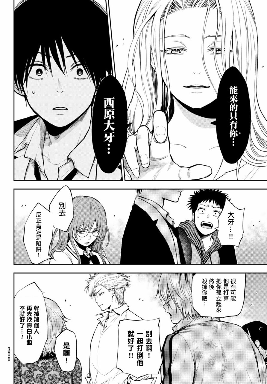东京巴别塔韩漫全集-第23话无删减无遮挡章节图片 