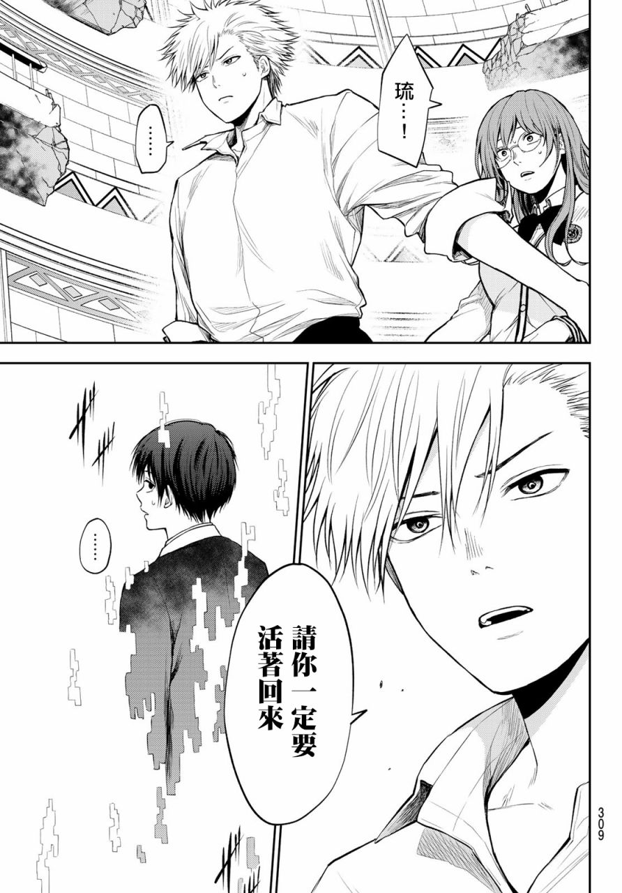 东京巴别塔韩漫全集-第23话无删减无遮挡章节图片 
