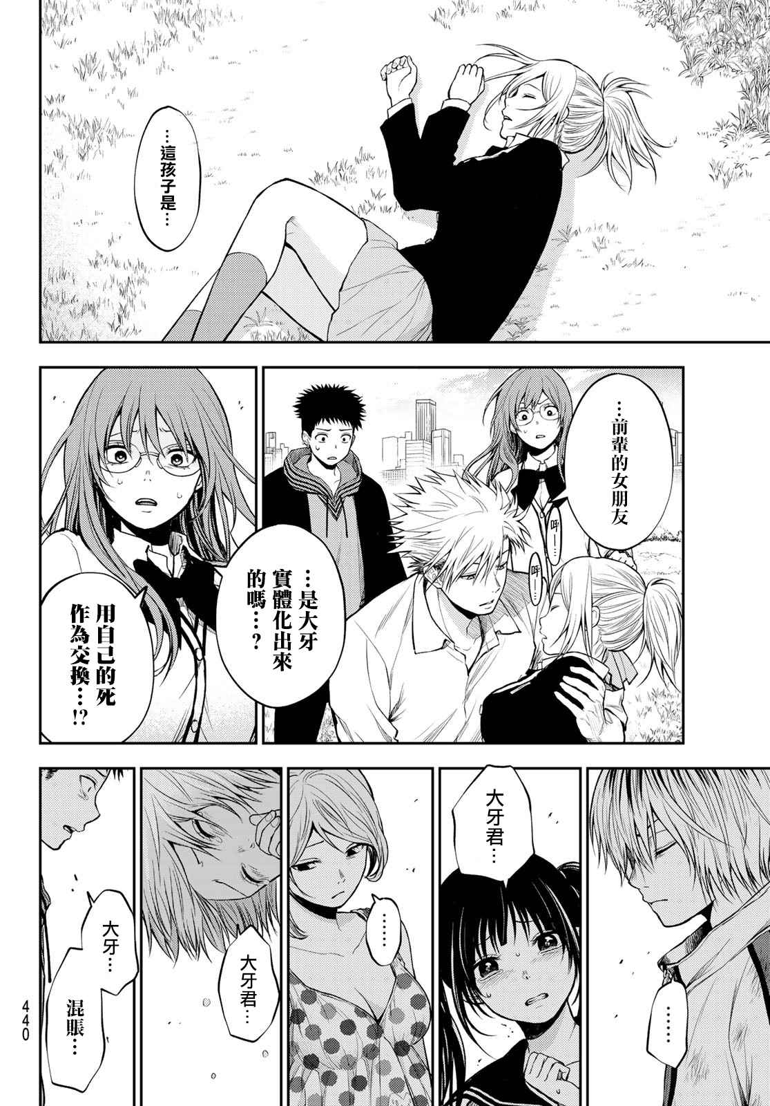 东京巴别塔韩漫全集-第25话无删减无遮挡章节图片 
