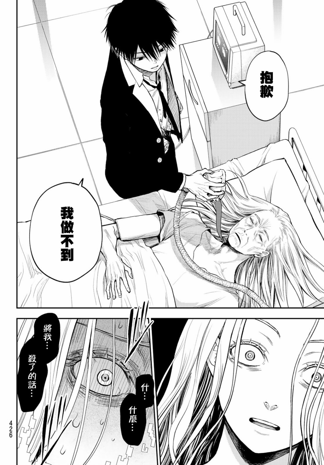 东京巴别塔韩漫全集-第25话无删减无遮挡章节图片 