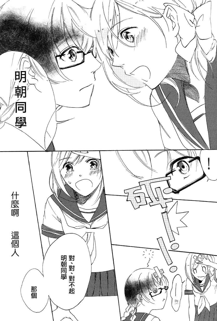 hieroglyph vista!!韩漫全集-短篇01无删减无遮挡章节图片 