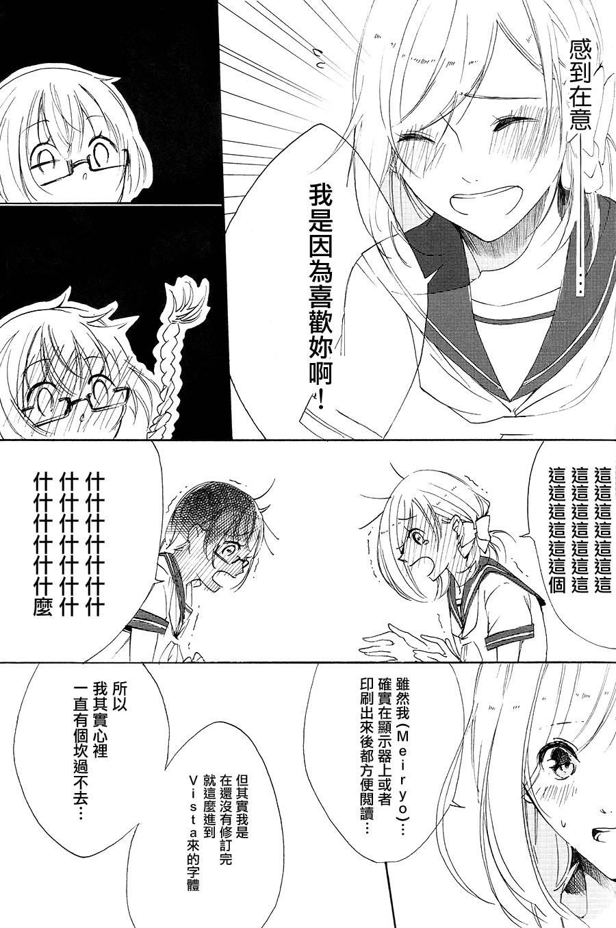 hieroglyph vista!!韩漫全集-短篇01无删减无遮挡章节图片 