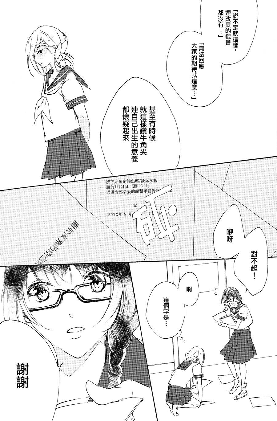 hieroglyph vista!!韩漫全集-短篇01无删减无遮挡章节图片 