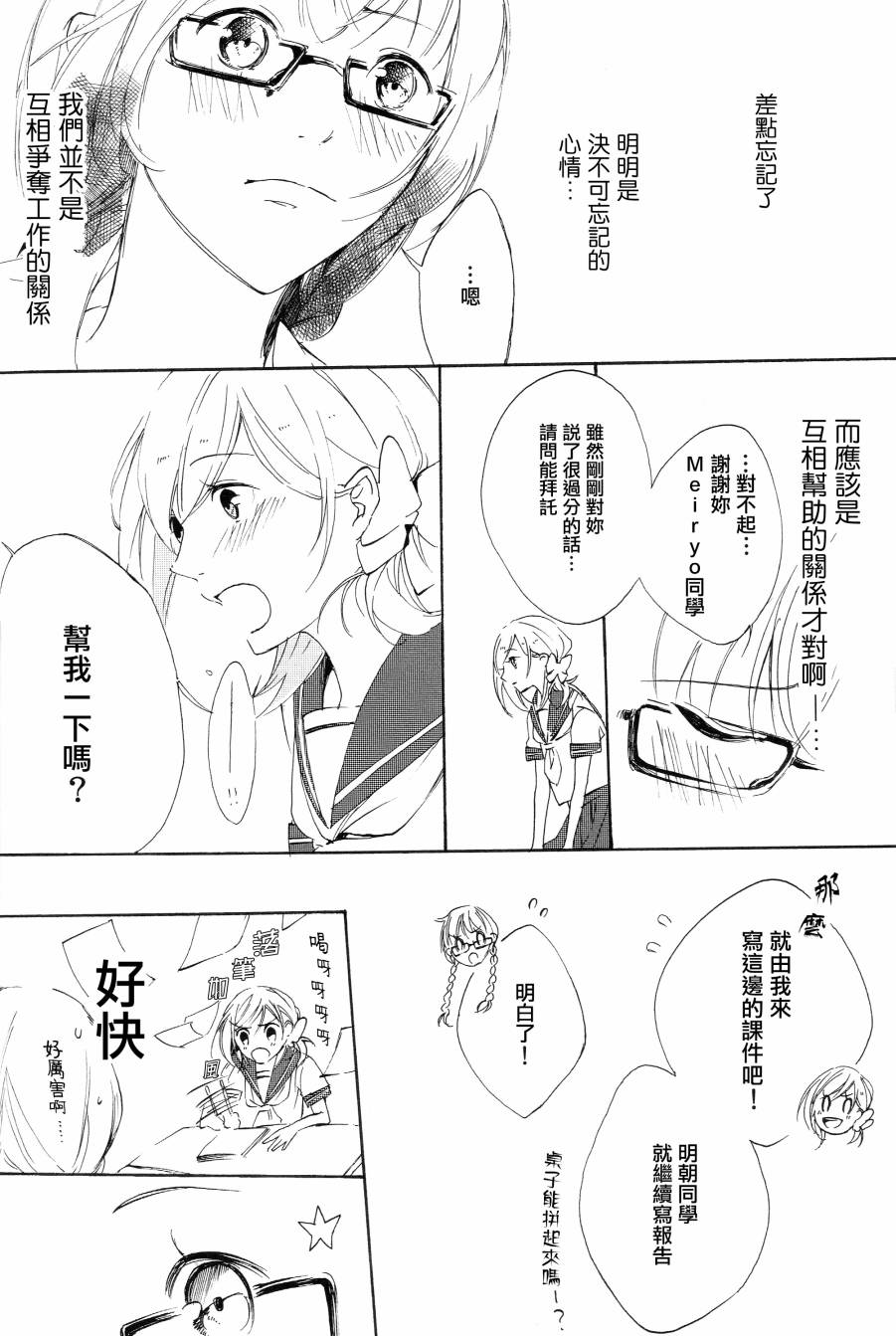 hieroglyph vista!!韩漫全集-短篇01无删减无遮挡章节图片 