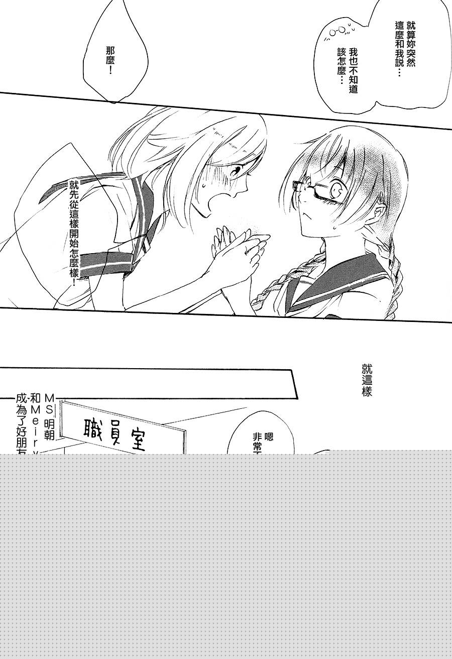 hieroglyph vista!!韩漫全集-短篇01无删减无遮挡章节图片 