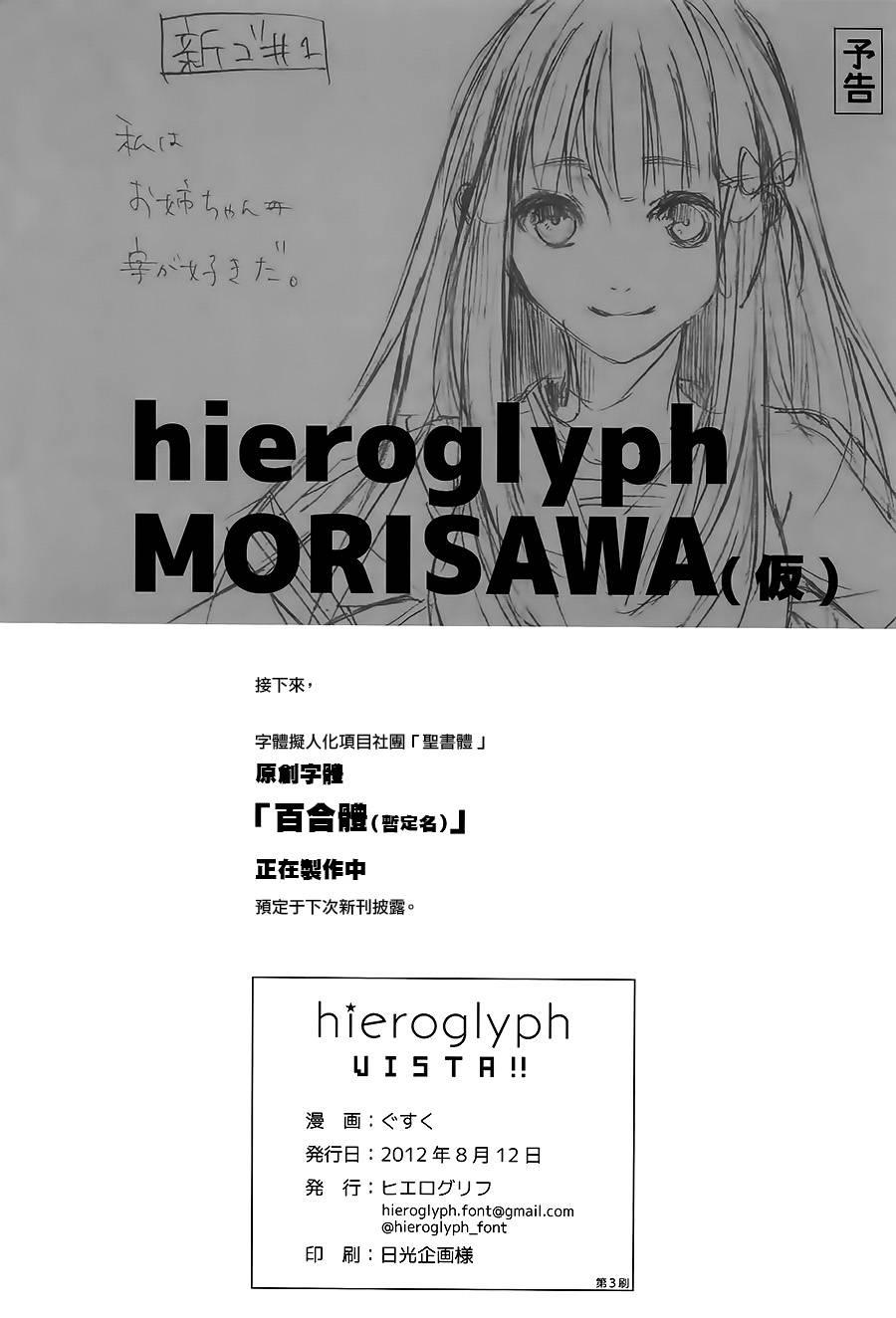 hieroglyph vista!!韩漫全集-短篇01无删减无遮挡章节图片 