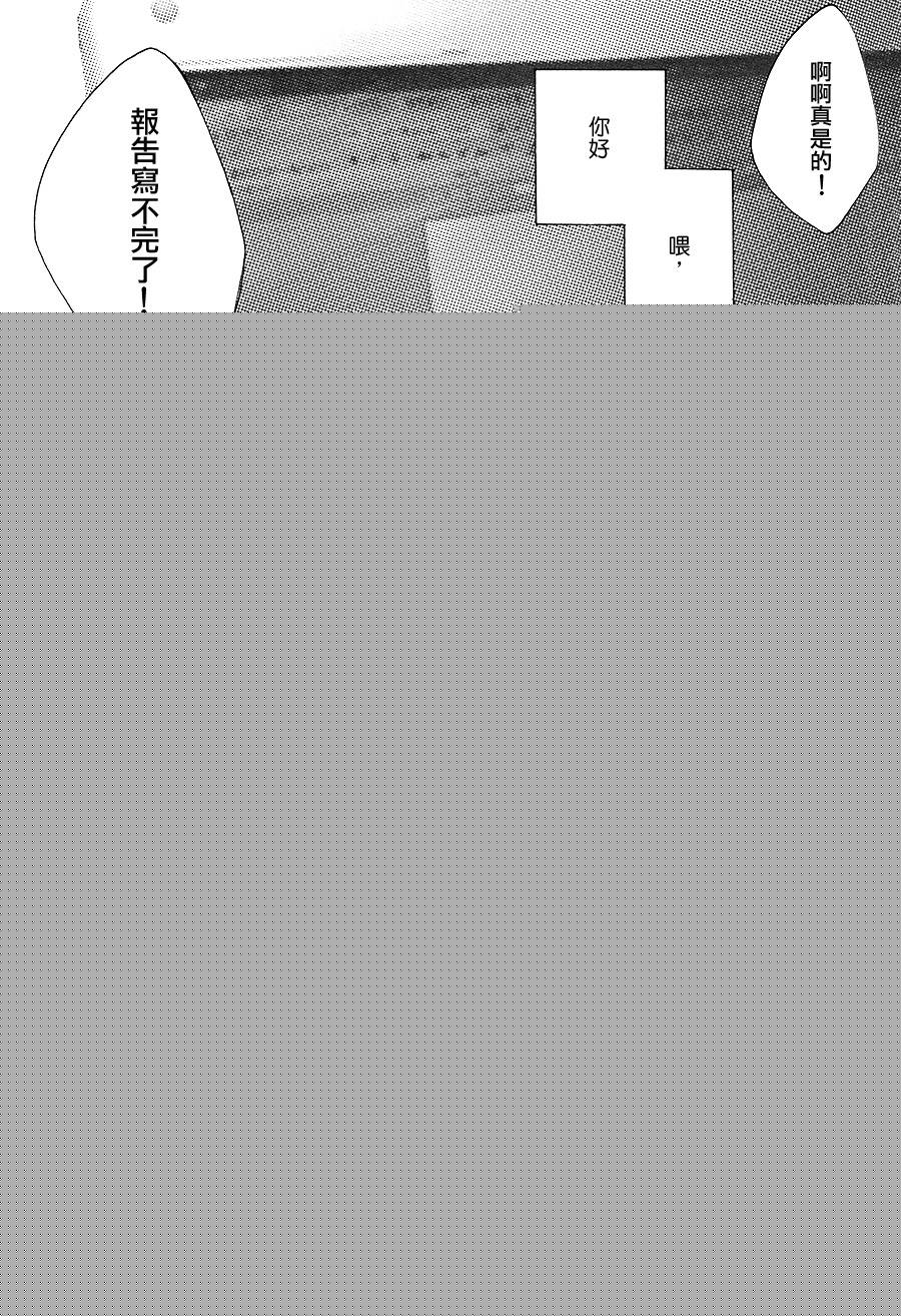 hieroglyph vista!!韩漫全集-短篇01无删减无遮挡章节图片 