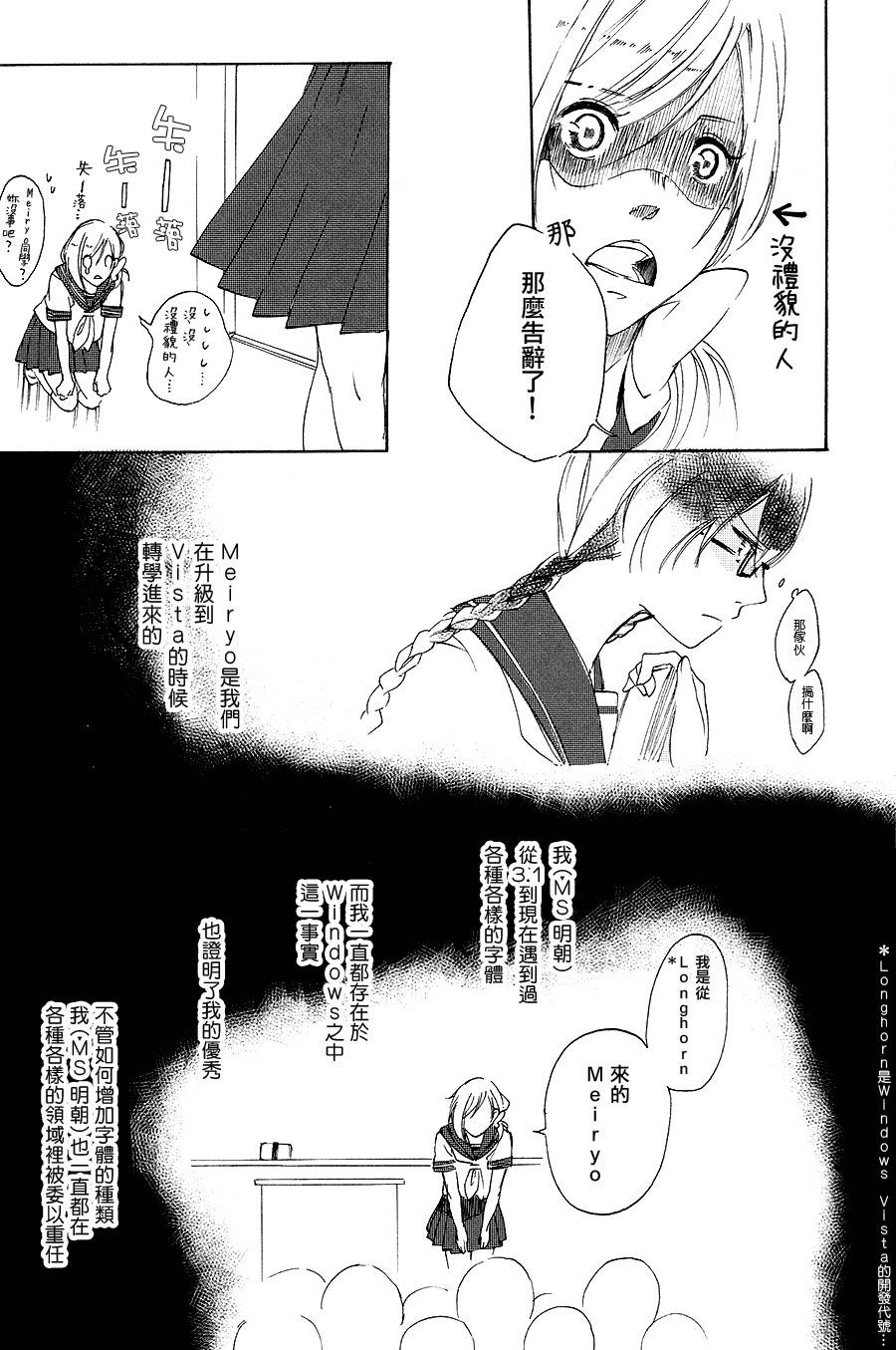 hieroglyph vista!!韩漫全集-短篇01无删减无遮挡章节图片 
