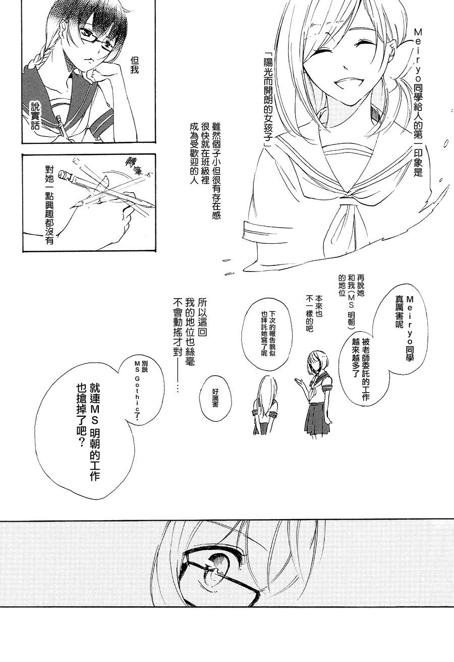 hieroglyph vista!!韩漫全集-短篇01无删减无遮挡章节图片 