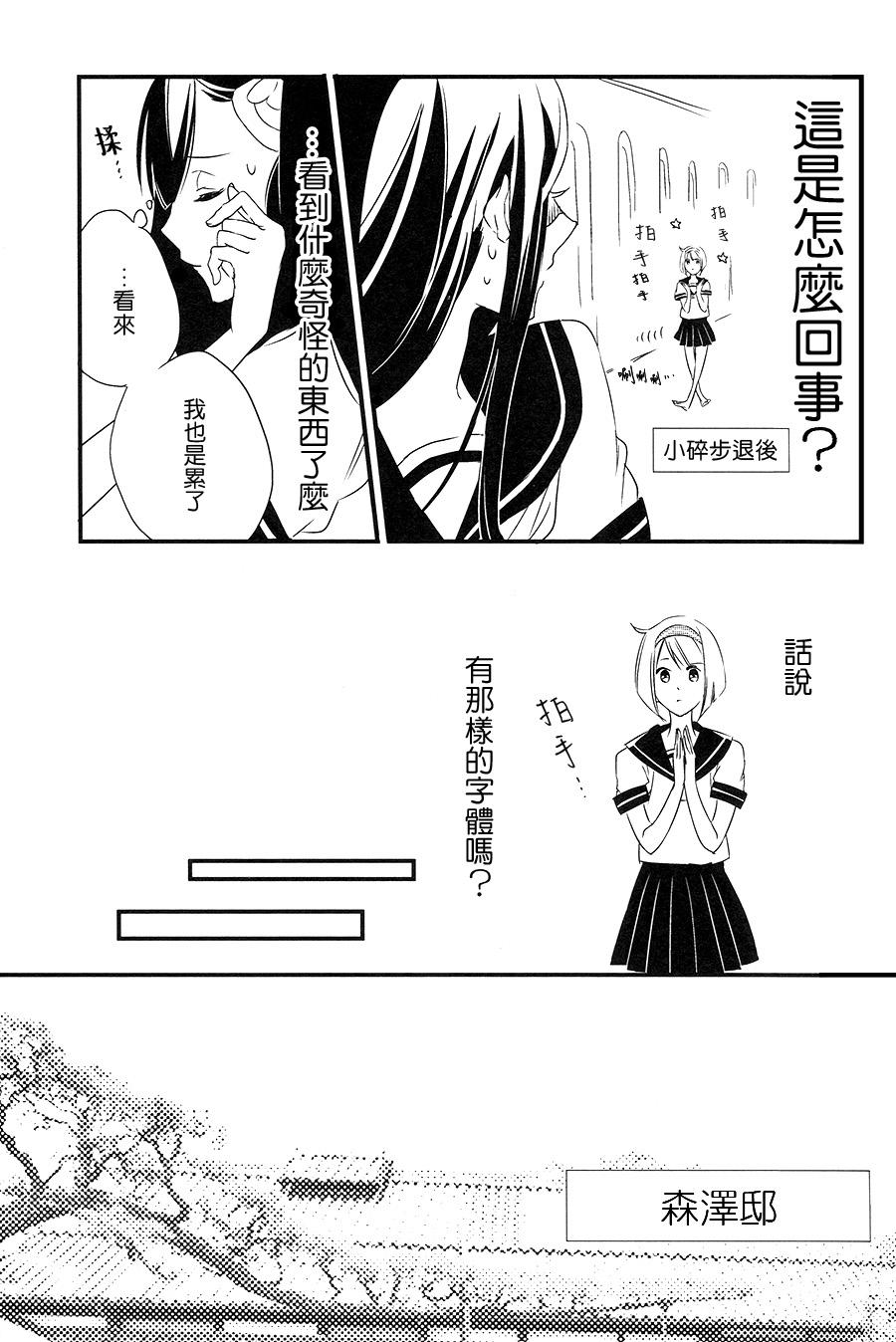 hieroglyph vista!!韩漫全集-短篇02无删减无遮挡章节图片 