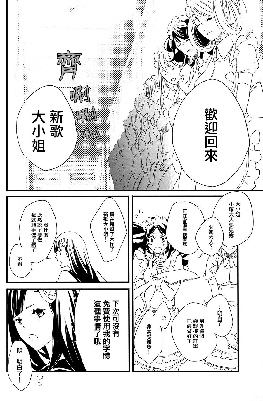 hieroglyph vista!!韩漫全集-短篇02无删减无遮挡章节图片 