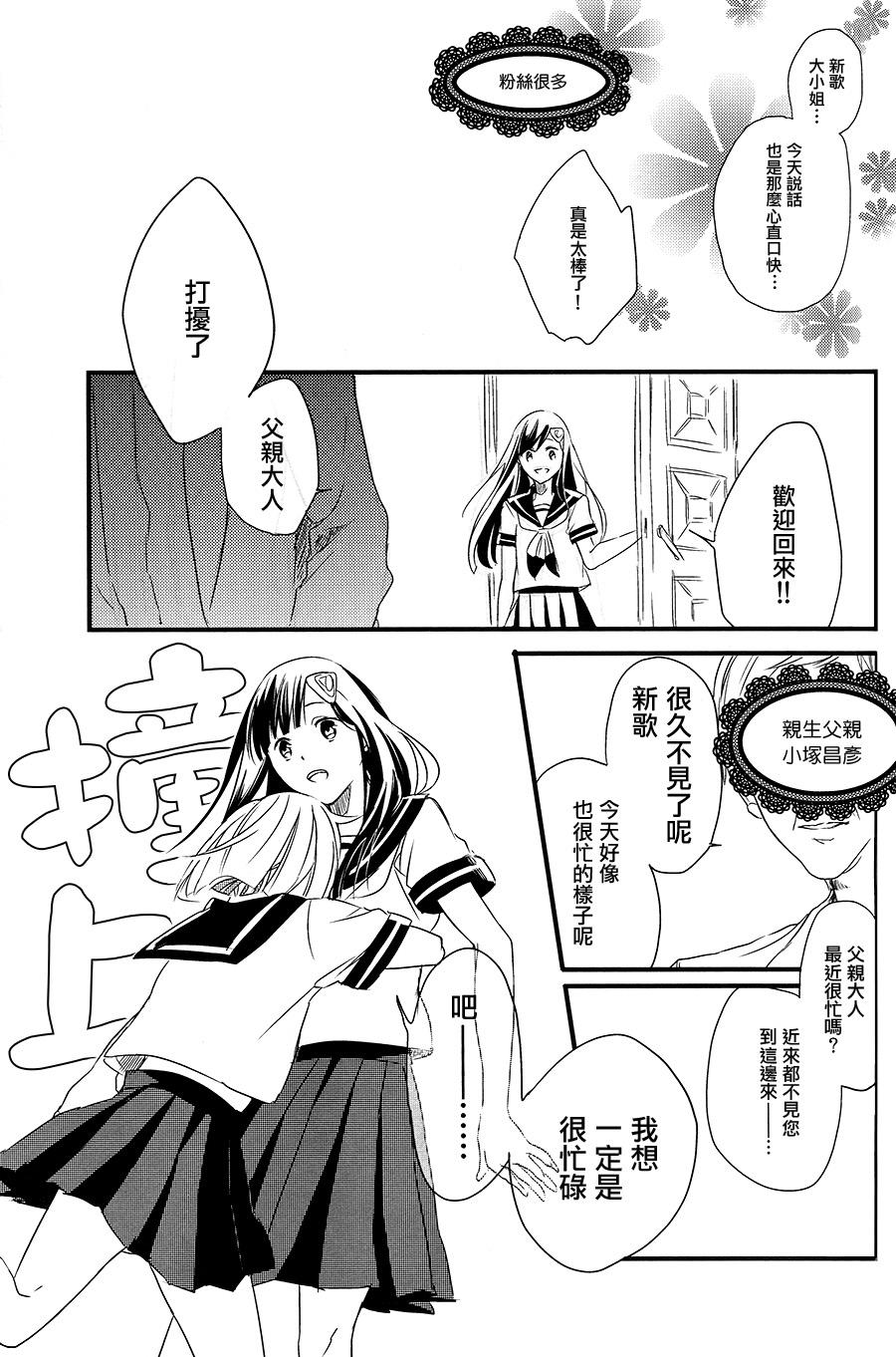 hieroglyph vista!!韩漫全集-短篇02无删减无遮挡章节图片 