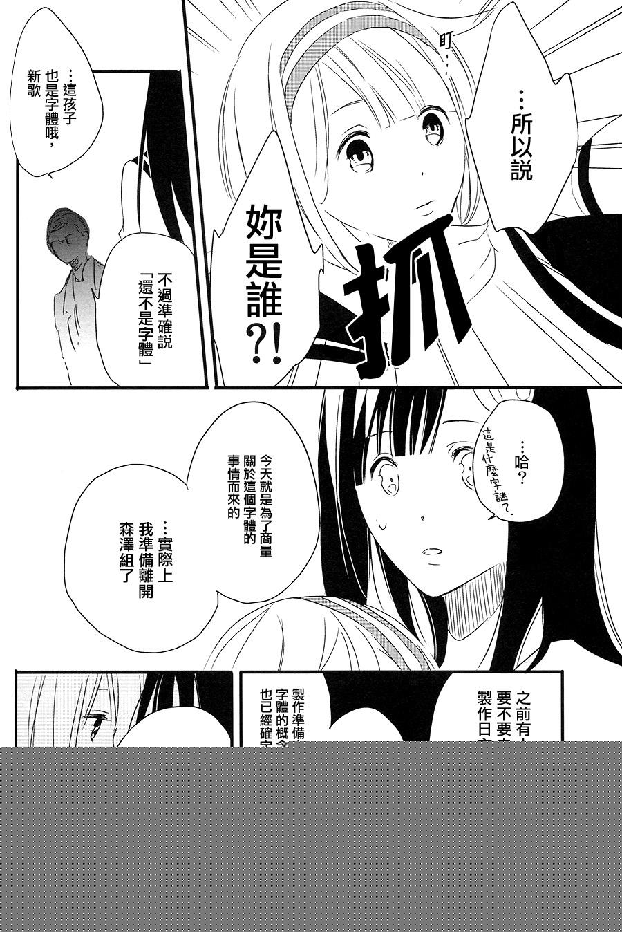 hieroglyph vista!!韩漫全集-短篇02无删减无遮挡章节图片 
