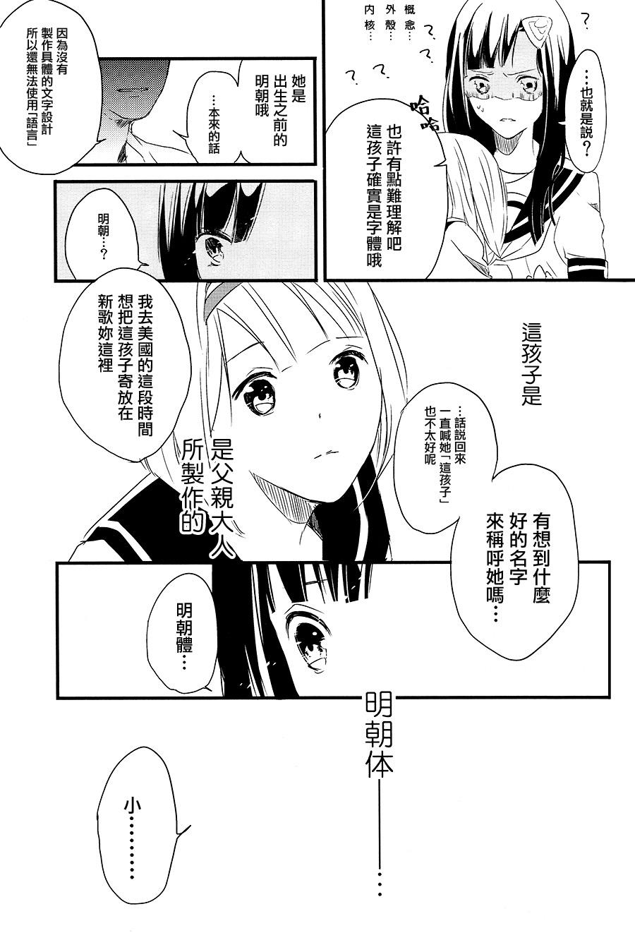 hieroglyph vista!!韩漫全集-短篇02无删减无遮挡章节图片 
