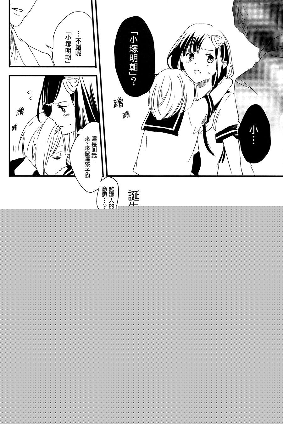 hieroglyph vista!!韩漫全集-短篇02无删减无遮挡章节图片 