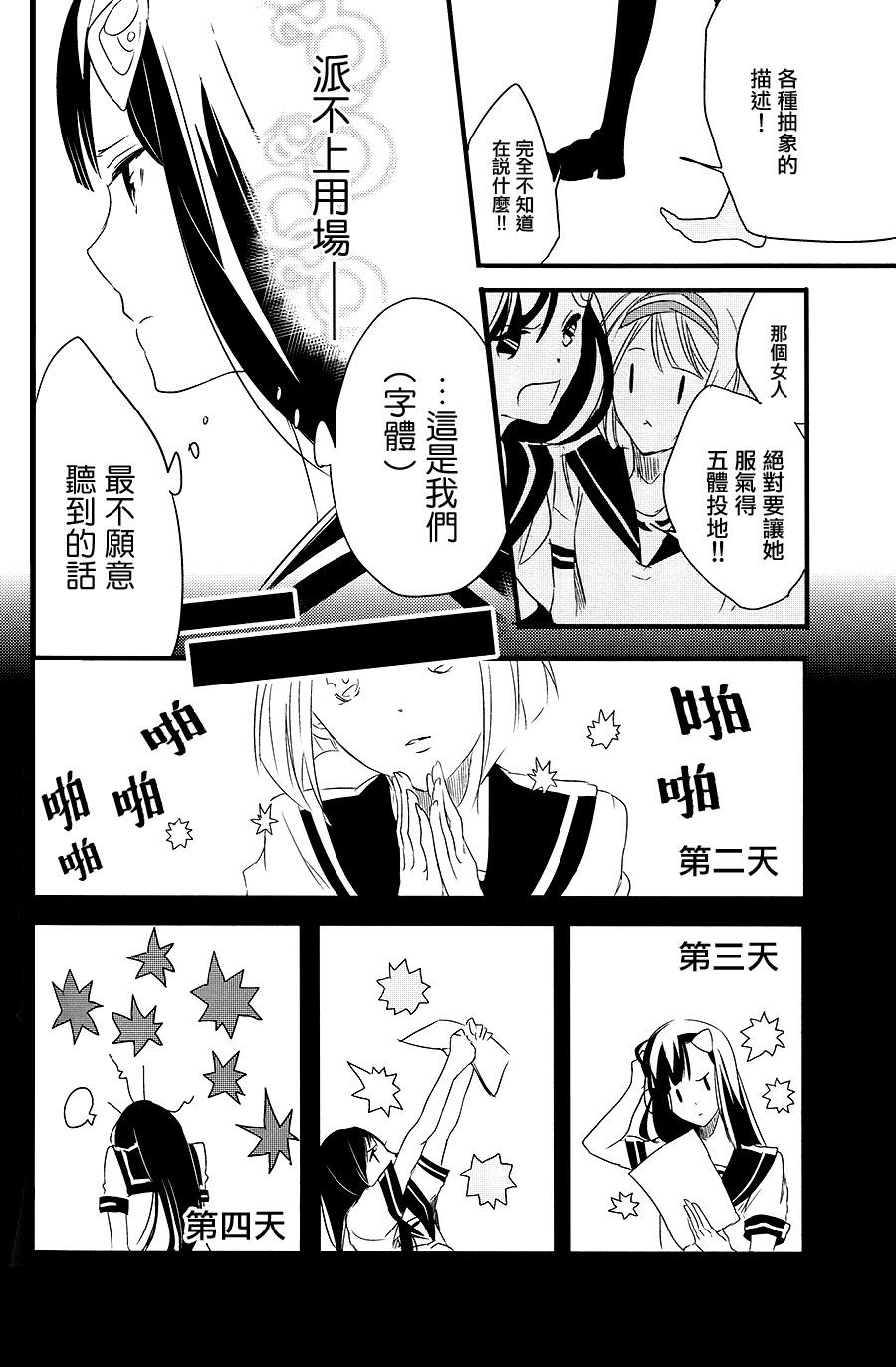 hieroglyph vista!!韩漫全集-短篇02无删减无遮挡章节图片 