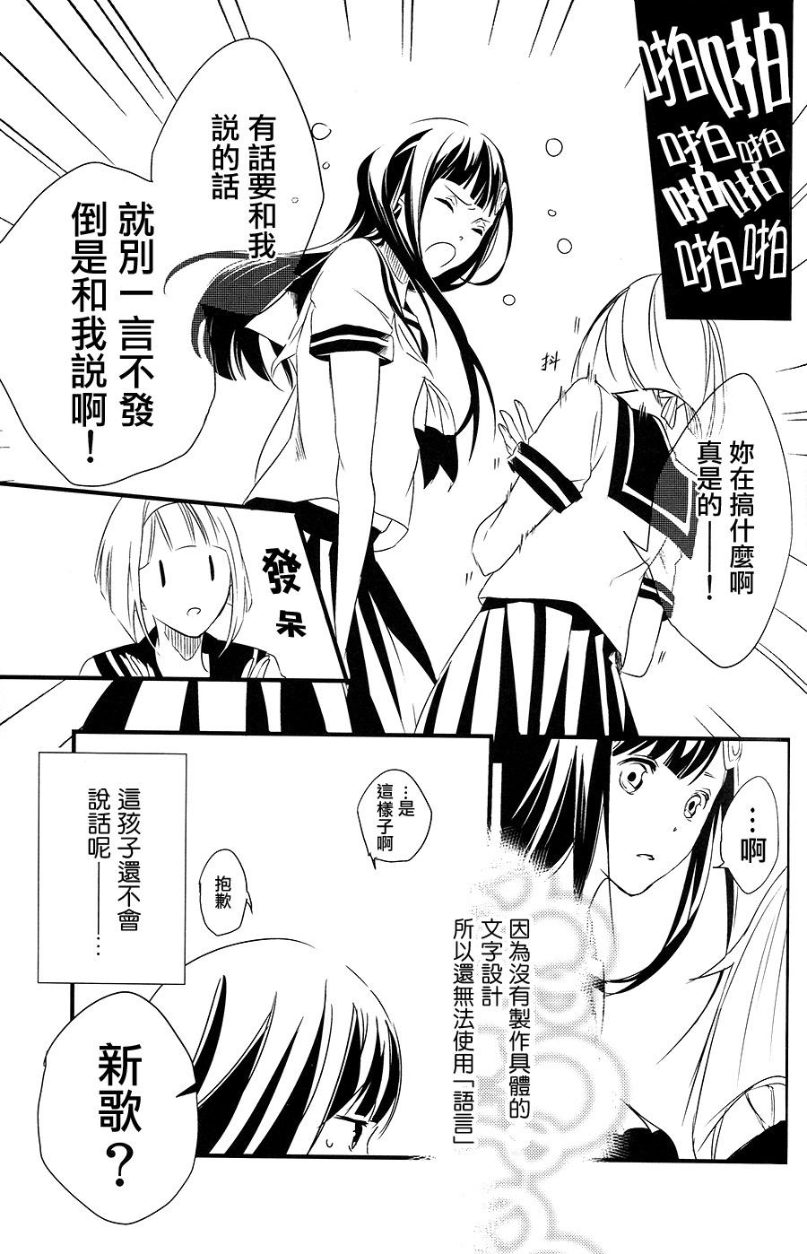 hieroglyph vista!!韩漫全集-短篇02无删减无遮挡章节图片 