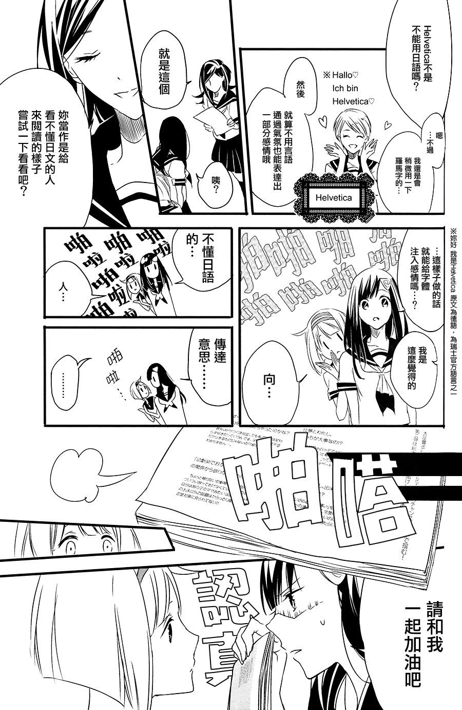 hieroglyph vista!!韩漫全集-短篇02无删减无遮挡章节图片 
