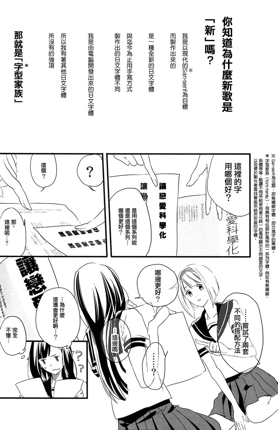 hieroglyph vista!!韩漫全集-短篇02无删减无遮挡章节图片 