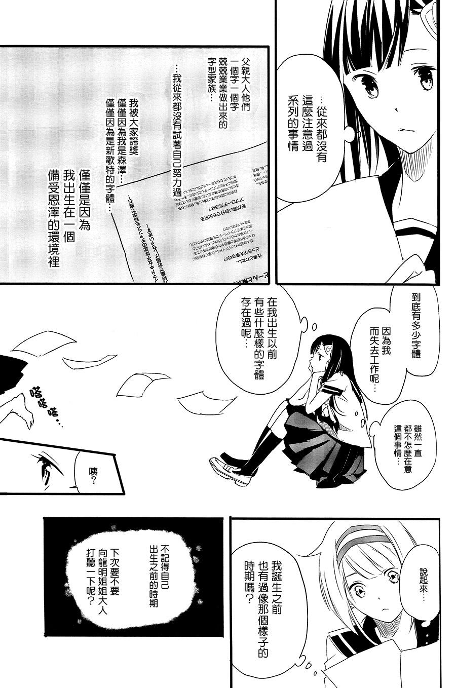 hieroglyph vista!!韩漫全集-短篇02无删减无遮挡章节图片 