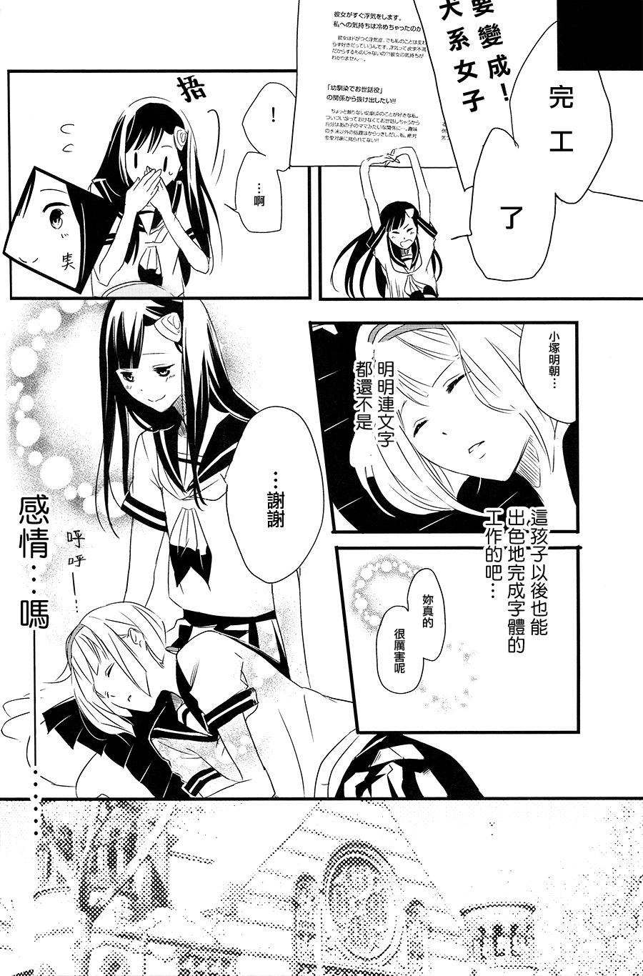 hieroglyph vista!!韩漫全集-短篇02无删减无遮挡章节图片 