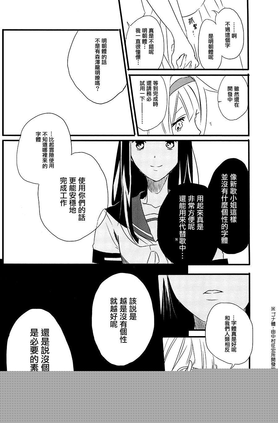 hieroglyph vista!!韩漫全集-短篇02无删减无遮挡章节图片 