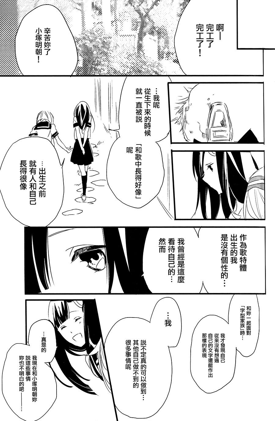 hieroglyph vista!!韩漫全集-短篇02无删减无遮挡章节图片 