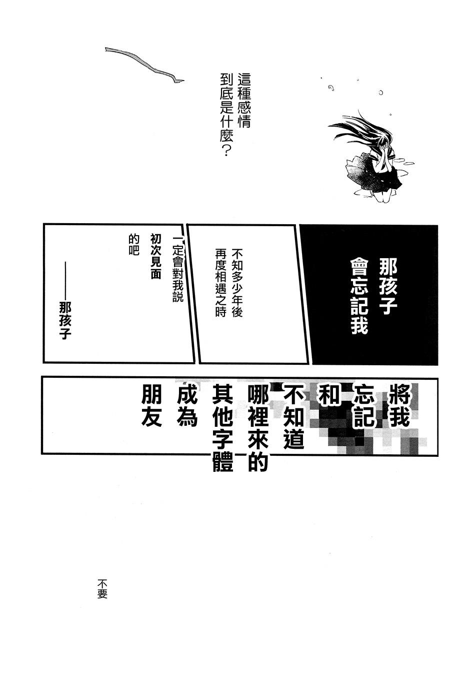 hieroglyph vista!!韩漫全集-短篇02无删减无遮挡章节图片 