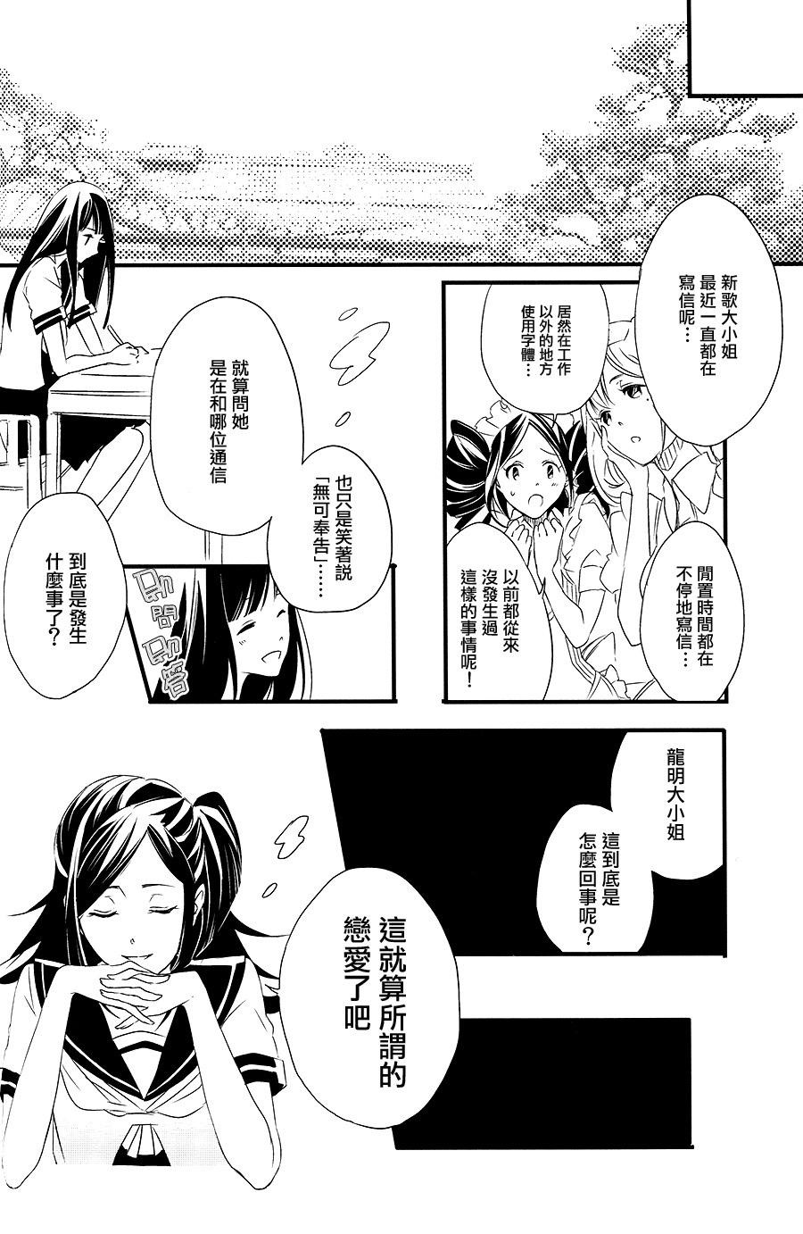 hieroglyph vista!!韩漫全集-短篇02无删减无遮挡章节图片 