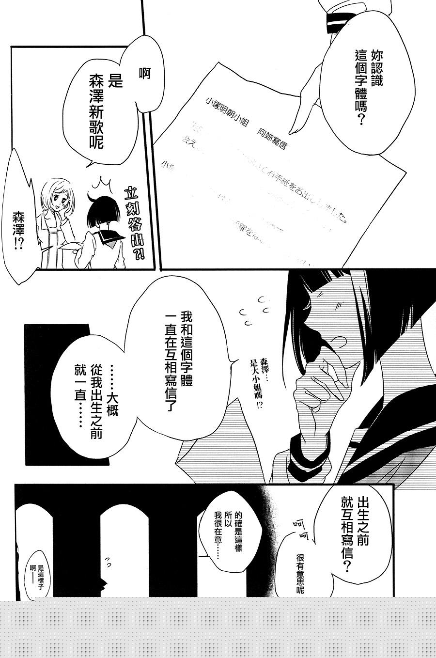 hieroglyph vista!!韩漫全集-短篇02无删减无遮挡章节图片 