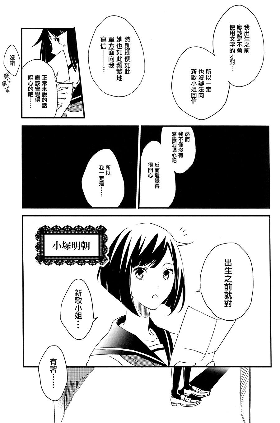hieroglyph vista!!韩漫全集-短篇02无删减无遮挡章节图片 