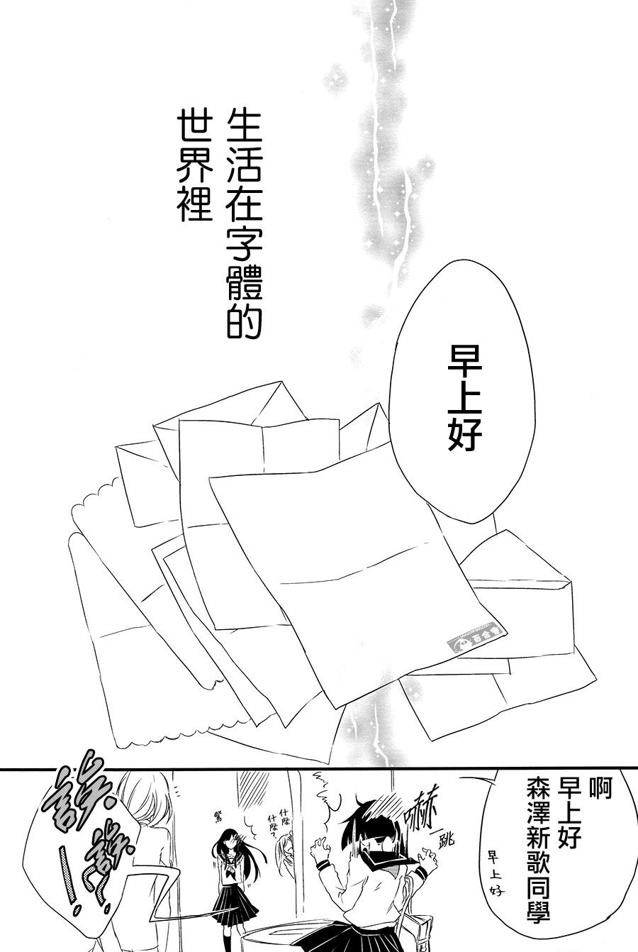 hieroglyph vista!!韩漫全集-短篇02无删减无遮挡章节图片 