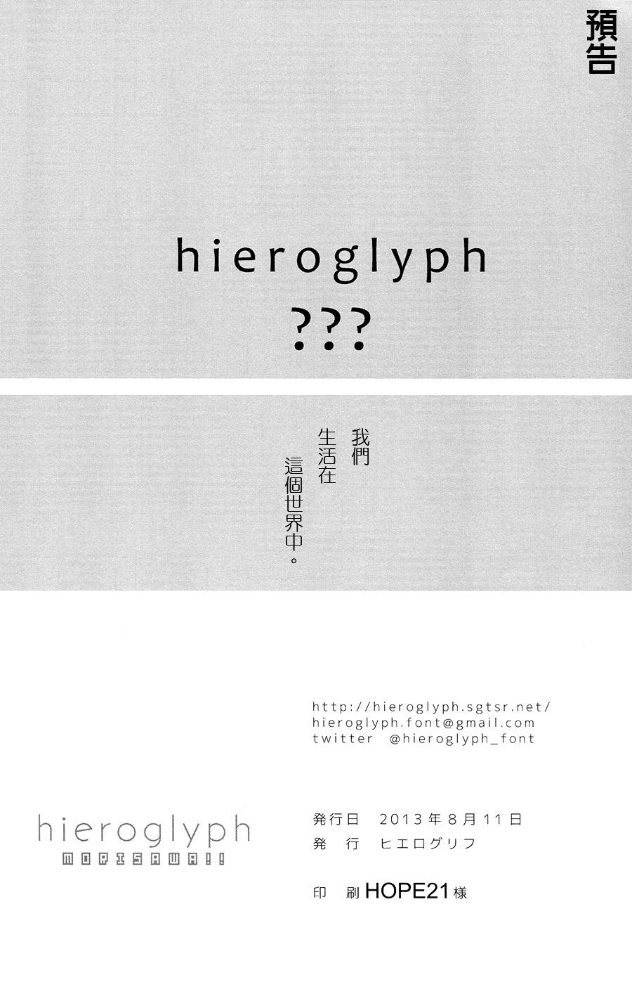 hieroglyph vista!!韩漫全集-短篇02无删减无遮挡章节图片 