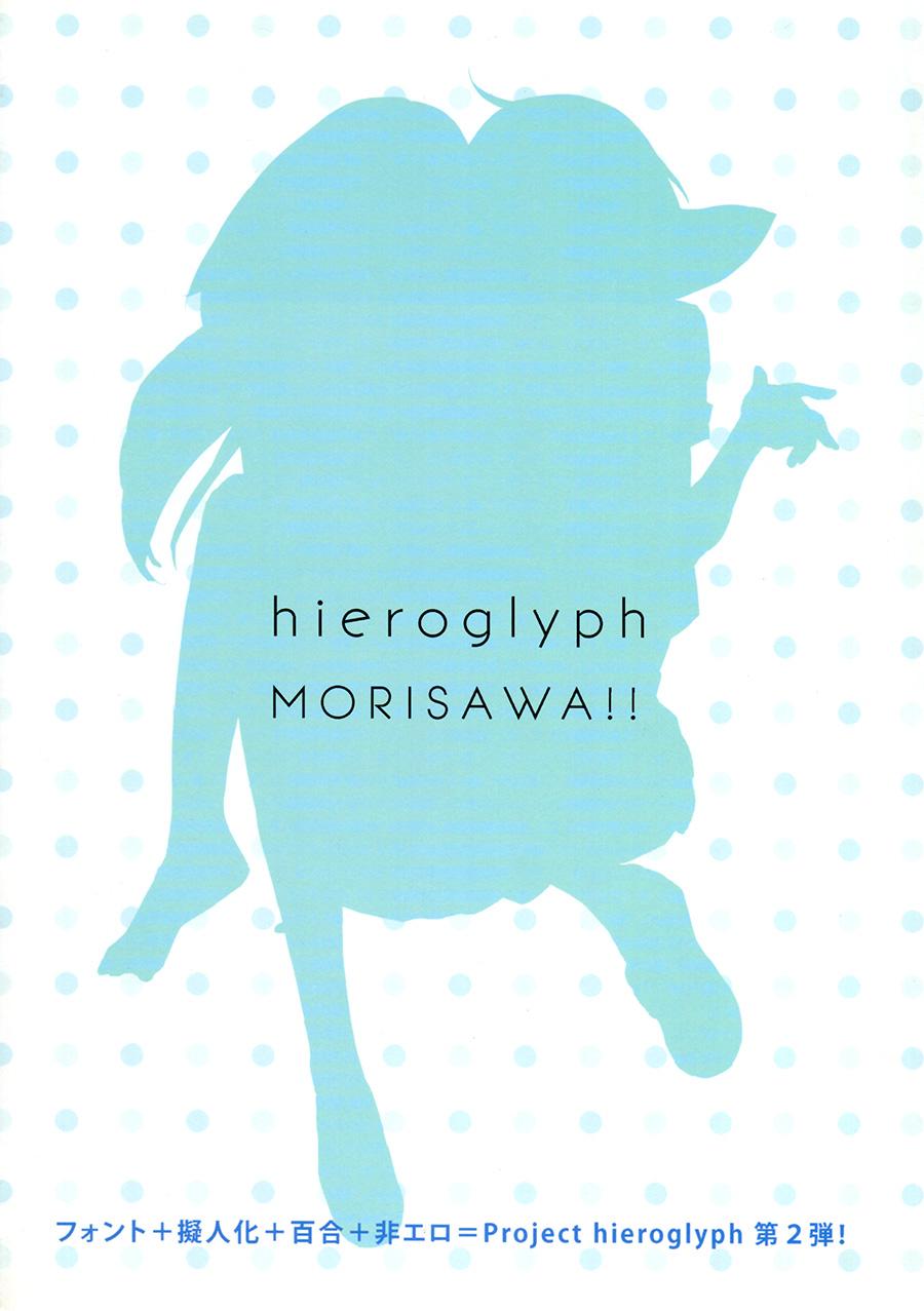 hieroglyph vista!!韩漫全集-短篇02无删减无遮挡章节图片 