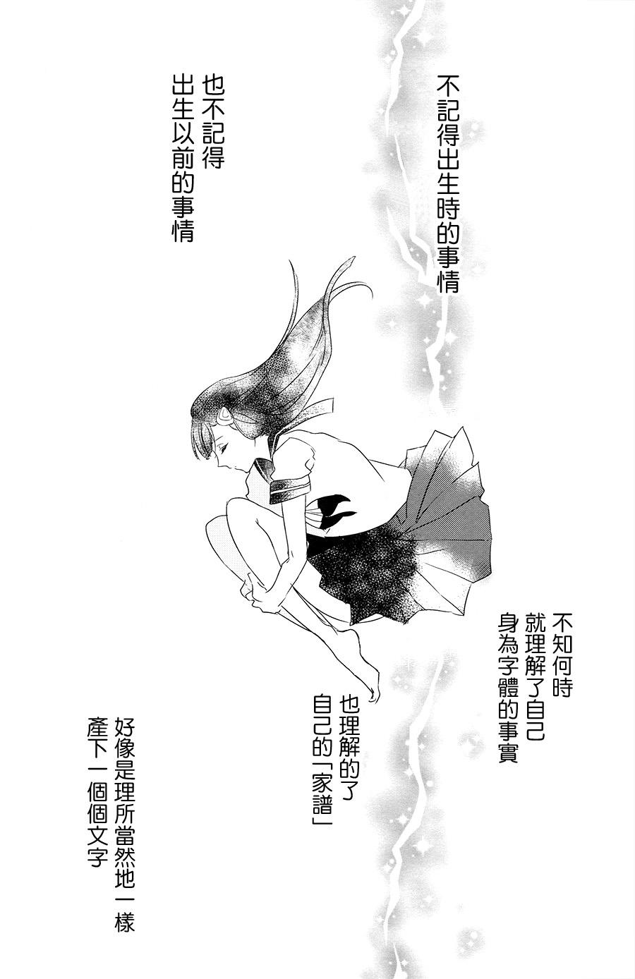 hieroglyph vista!!韩漫全集-短篇02无删减无遮挡章节图片 