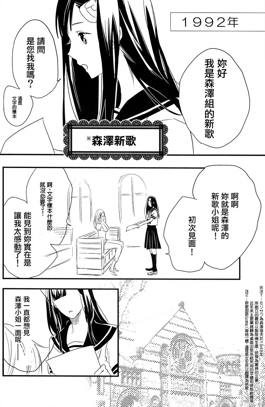 hieroglyph vista!!韩漫全集-短篇02无删减无遮挡章节图片 