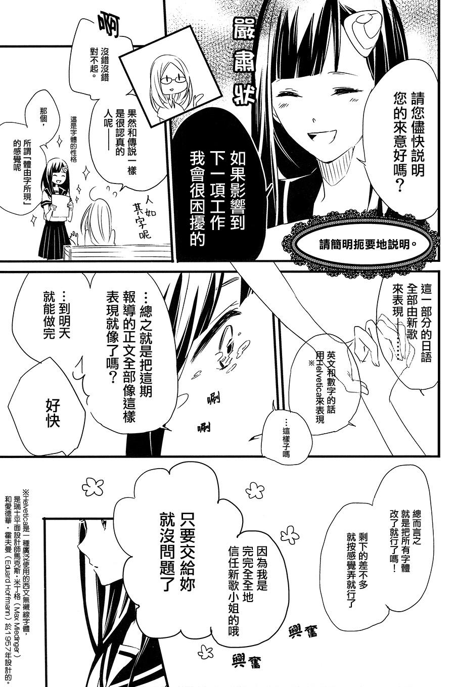 hieroglyph vista!!韩漫全集-短篇02无删减无遮挡章节图片 