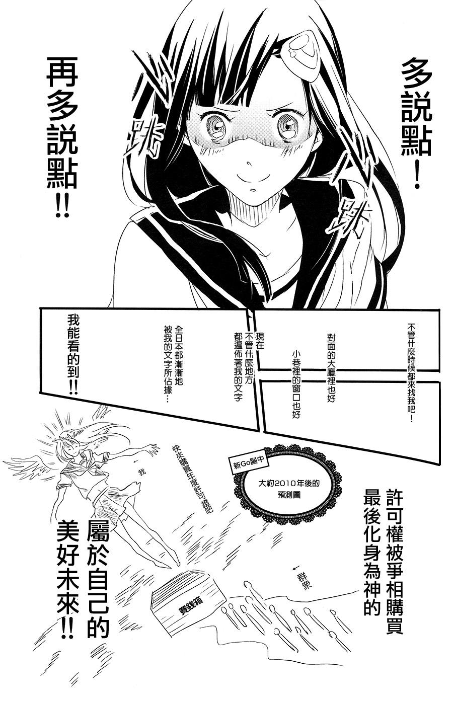 hieroglyph vista!!韩漫全集-短篇02无删减无遮挡章节图片 