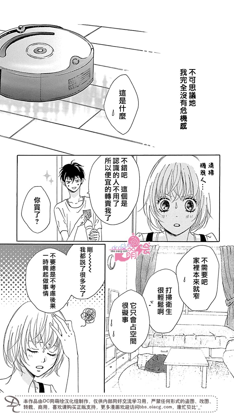 不得不承认我很喜欢你韩漫全集-最终话无删减无遮挡章节图片 