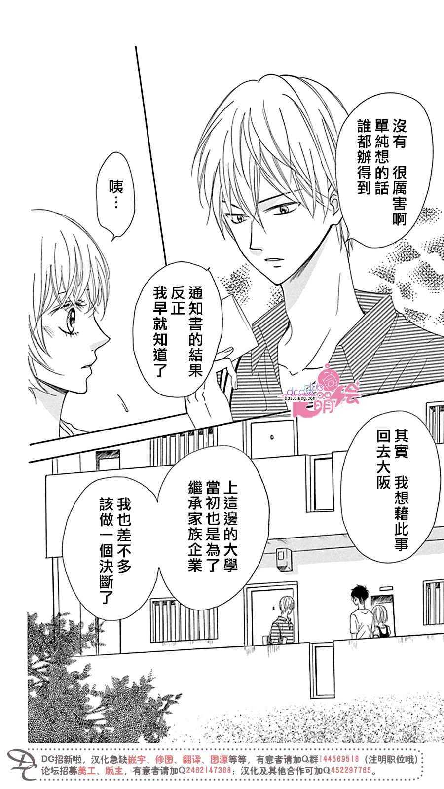 不得不承认我很喜欢你韩漫全集-最终话无删减无遮挡章节图片 