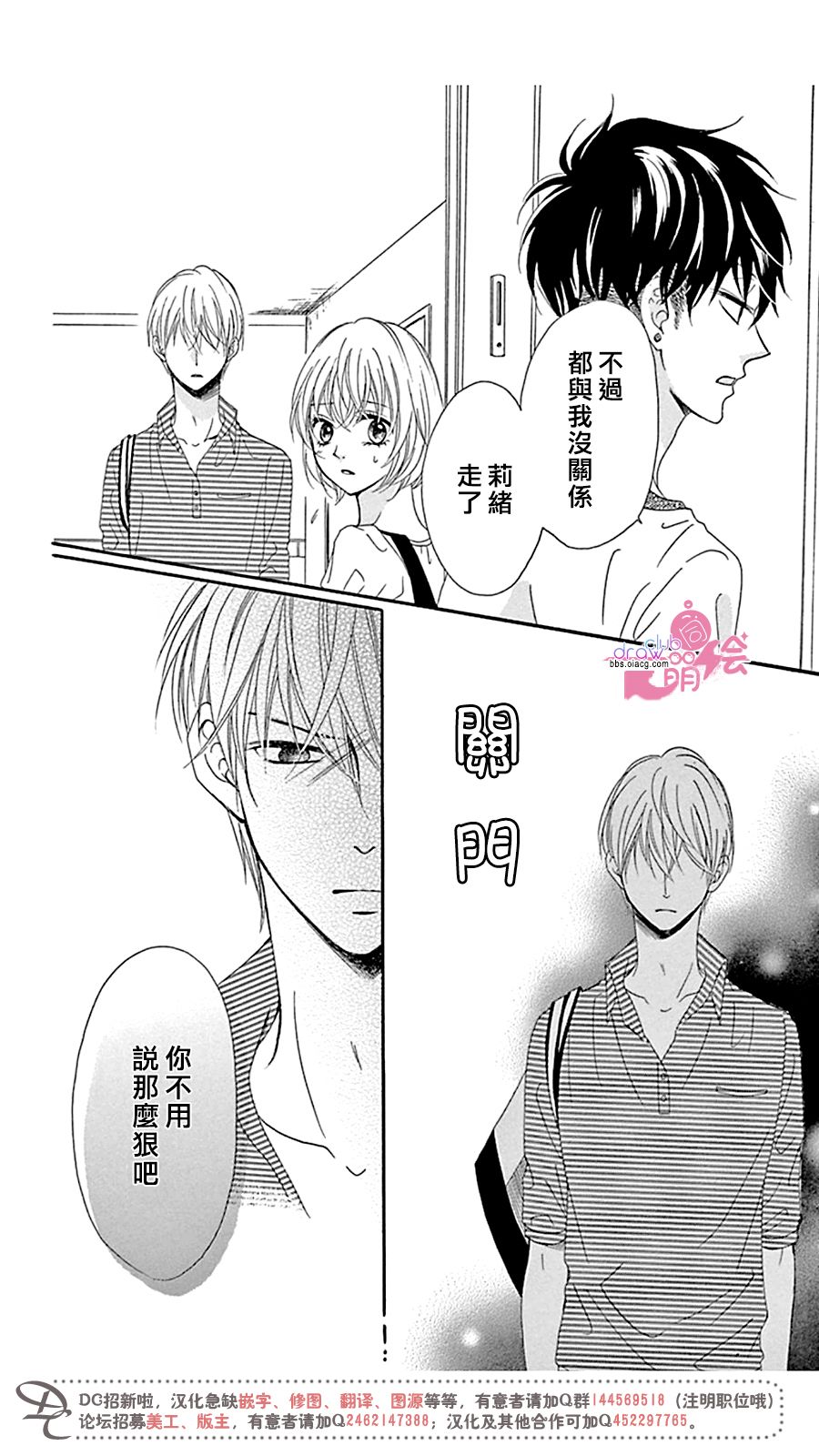 不得不承认我很喜欢你韩漫全集-最终话无删减无遮挡章节图片 
