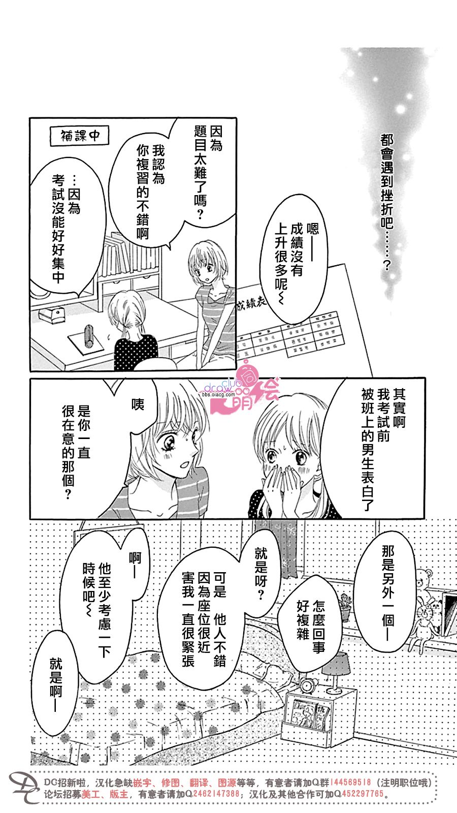 不得不承认我很喜欢你韩漫全集-最终话无删减无遮挡章节图片 