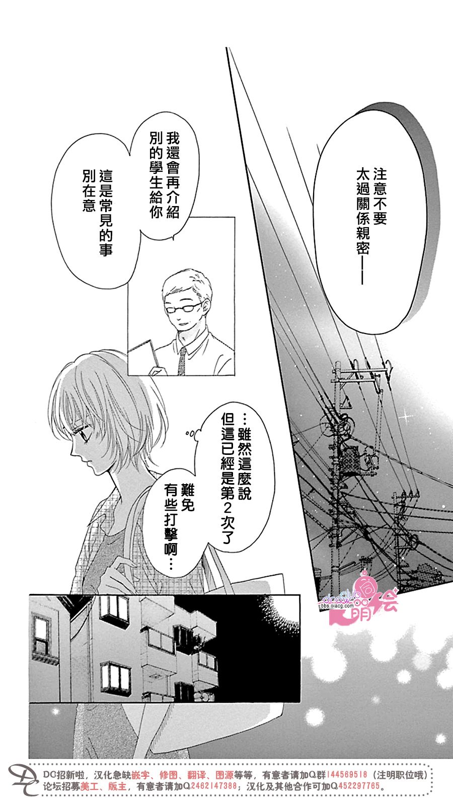 不得不承认我很喜欢你韩漫全集-最终话无删减无遮挡章节图片 