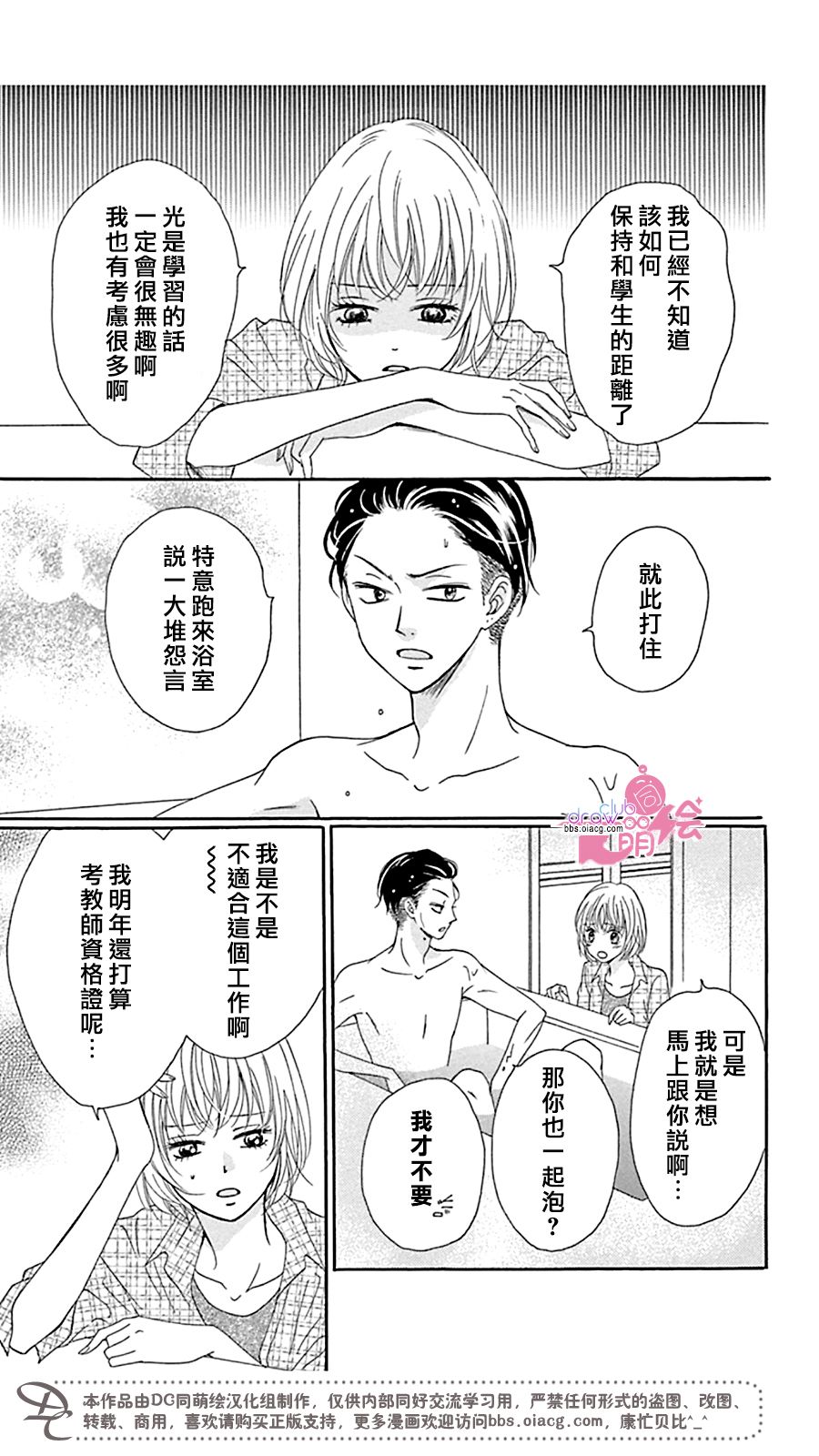 不得不承认我很喜欢你韩漫全集-最终话无删减无遮挡章节图片 