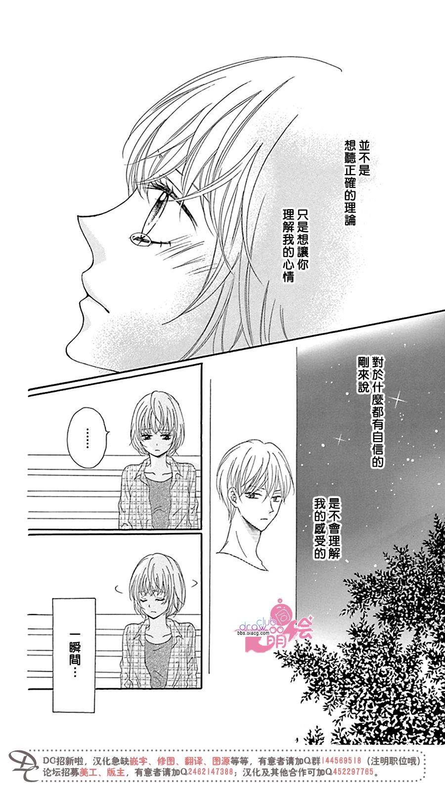 不得不承认我很喜欢你韩漫全集-最终话无删减无遮挡章节图片 