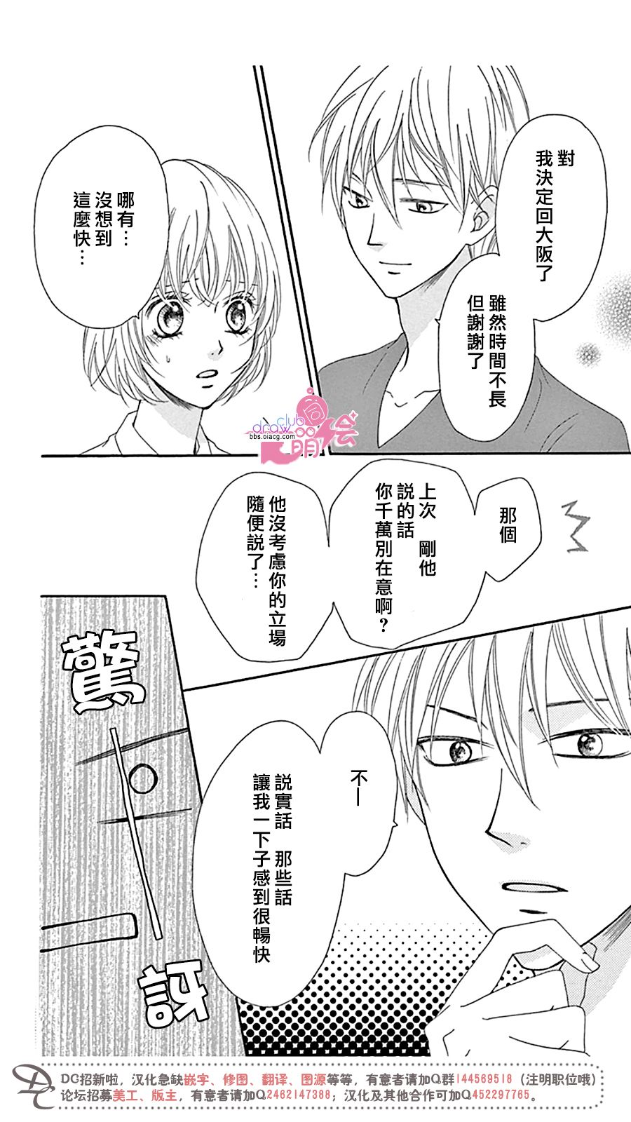 不得不承认我很喜欢你韩漫全集-最终话无删减无遮挡章节图片 