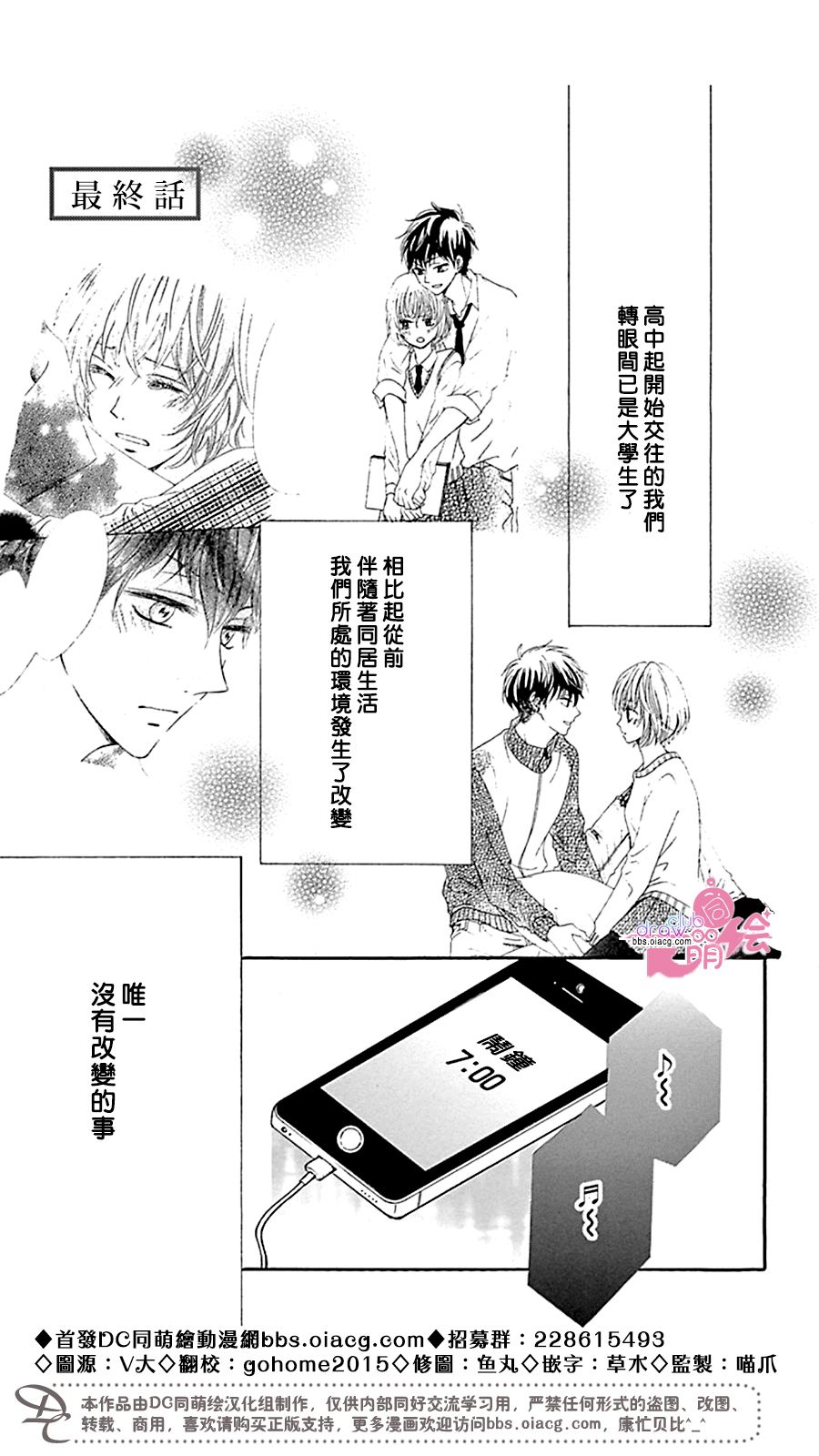 不得不承认我很喜欢你韩漫全集-最终话无删减无遮挡章节图片 