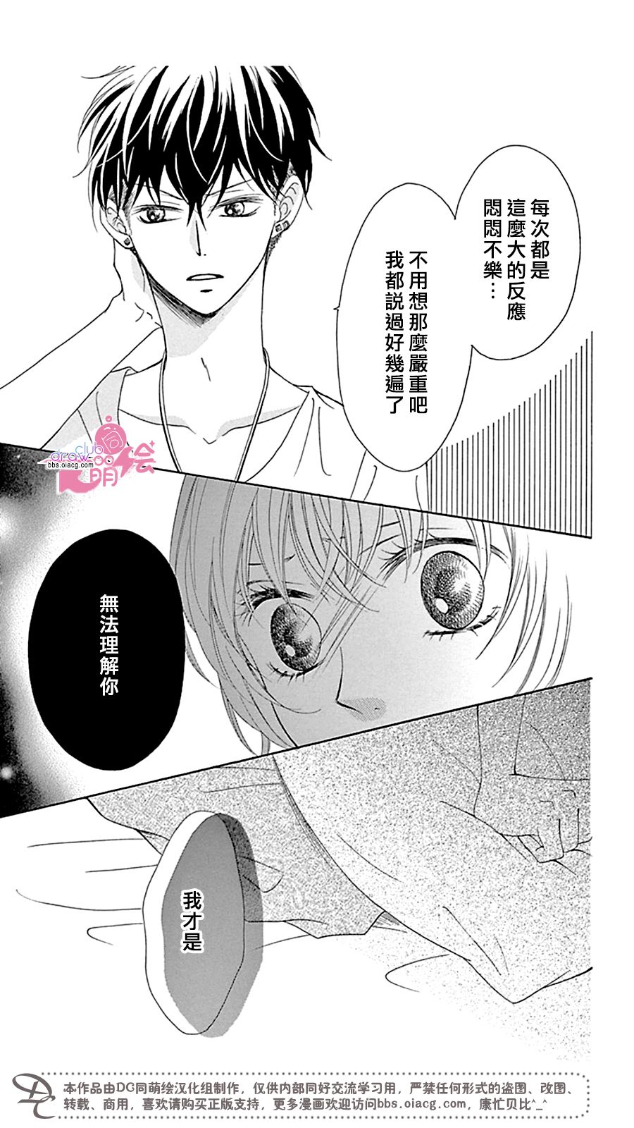 不得不承认我很喜欢你韩漫全集-最终话无删减无遮挡章节图片 