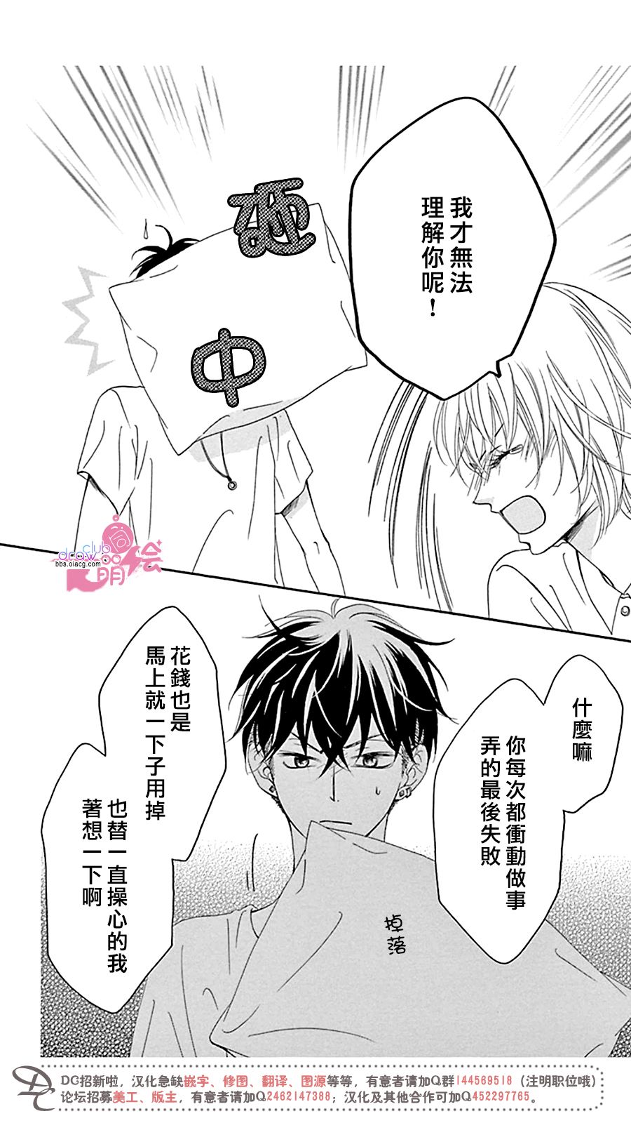 不得不承认我很喜欢你韩漫全集-最终话无删减无遮挡章节图片 